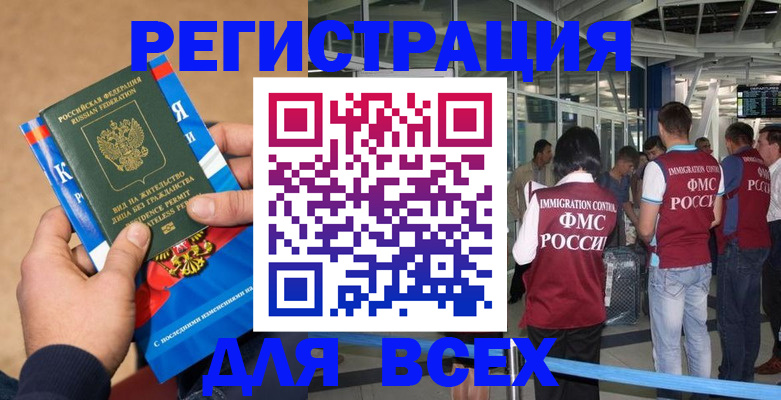 прописка поиск в Никольске