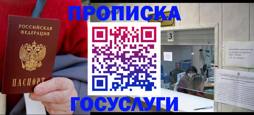 регистрация для школы в Никольске