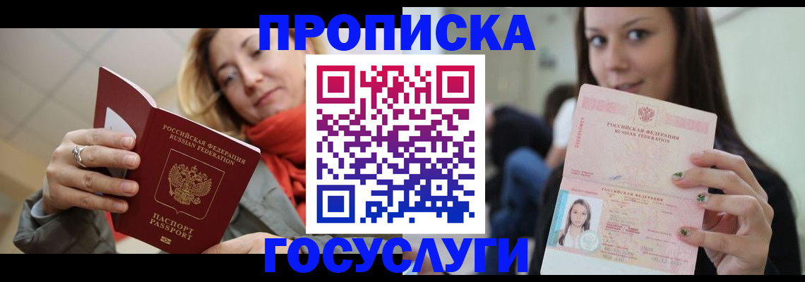 найти адрес прописки в Никольске