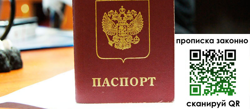 в Никольске height= регистрация в Никольске